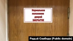 Дзьверы, на тле якіх сілавікі з ГУБАЗіКу здымаюць пакаяльныя відэа з затрыманымі. Ілюстрацыйнае фота