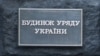 Пяць кандыдатаў на ўкраінскага прэм’ера: у тым ліку амэрыканка, паляк, грузін