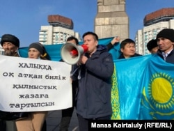 "Демпартия" өкілдері билікке талап айтып тұр. Алматы, 16 желтоқсан 2021 жыл.