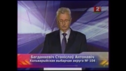 Выступ кандыдата на дэпутата Станіслава Багданкевіча