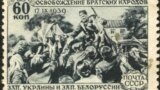 Савецкая марка 1940 году