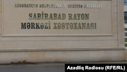 Sabirabad Rayon Mərkəzi Xəstəxanası