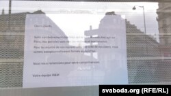 Абвестка на краме ў Парыжы пасьля нападаў: «Дарагія кліенты, у сувязі з жахлівымі падзеямі, якія адбыліся ўчора ўвечары ў Парыжы, нашы думкі зьвернутыя да ахвяраў і іх сваякоў. Дзеля бясьпекі нашых супрацоўнікаў і нашых кліентаў мы сёньня зачыняемся ў парадку вынятку. Дзякуем за разуменьне. Калектыў H&M».