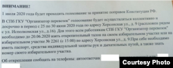 По словам собеседника Север.Реалии, такие записки получили в середине июня некоторые работники ГКУ "Организатор перевозок"