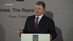 Петр Порошенко выступил на премьере фильма «Крим.Спротив» (видео)