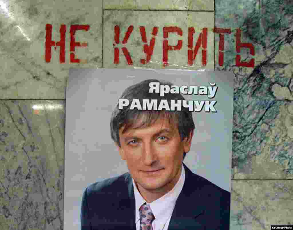 Міхаіл Ермалюк, Менск - Плошча Перамогі. Пікет па зборы подпісаў за Яраслава Раманчука. 