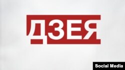 Рэспубліканская грамадзкая арганізацыя «Дзея» 