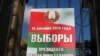 Унівэрсытэцкая ахова супраць зборшчыкаў Някляева